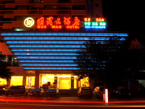 Guangzhou Guo Mao Hotel Exterior foto